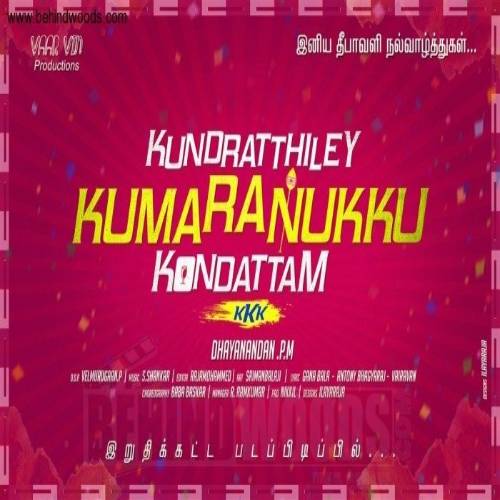 kundratthiley kumaranukku kondattam